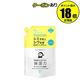 【10％OFFクーポン】乾燥さん 薬用しっとり化粧液 つめ替用 保湿力オールインワン化粧液 肌トラブルを防ぐ シミ シワ 肌あれ にきび 乾燥ケア 潤い 乾燥さん 正規品 ギフト対応可