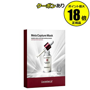 �y�ő�14���N�[�|���z�Z���e���A��24 �}�f�J�����L���v�`���[�Z�����}�X�N �����Ȕ� ���Z�k�}�X�N �n�� �V�~�P�A Centellian24 �Z���e���A��24 ���K�i ���[����1��1�܂ŉ� �M�t�g�Ή���