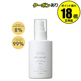 【10％OFFクーポン】ママバター マイン バランシングセラム 高保湿 もっちりやわらか肌 濃密なうるおい MAMABUTTER 正規品 ギフト対応可