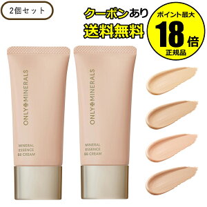 �y�ő�14���N�[�|���z�I�����[�~�l���� �~�l�����G�b�Z���XBB�N���[��N 2�Z�b�g SPF25/PA++ UV���n ���ω��n �g�[���A�b�v �~�l�������� ���e���� �A���G�L�X �ێ����� �c���� �J�o�[�� ONLY MINE