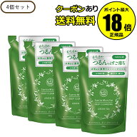 【最大14％クーポン】サンタマルシェ 薬用ディープクレンジング 詰め替えパウチ 4個セット ジェルタイプ …