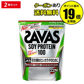 楽天市場 ザバス ソイプロテイン セットの通販