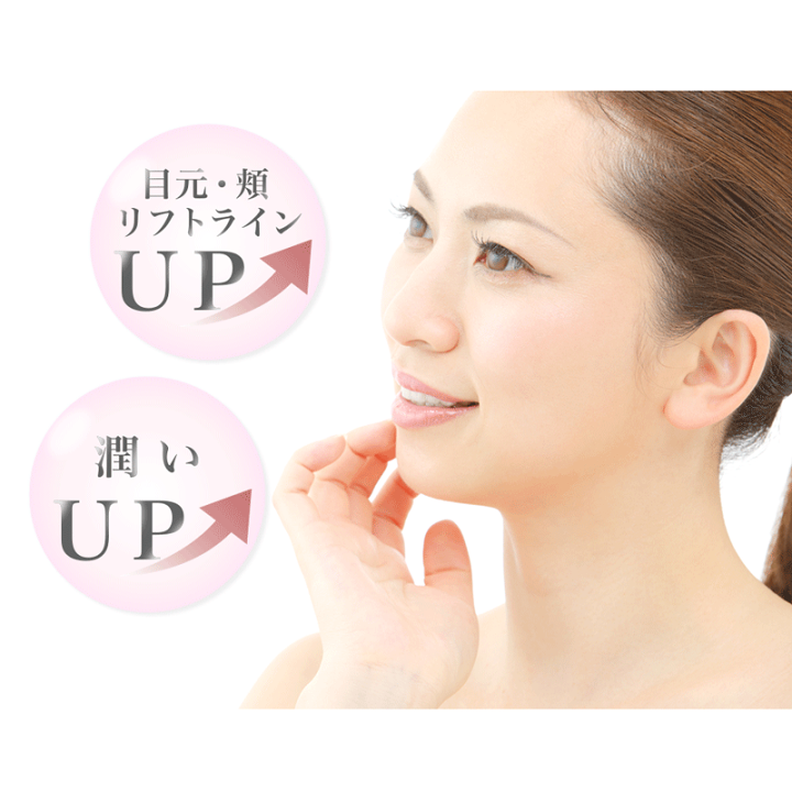 楽天市場】リフトアップ シワ ほうれい線 たるみ くすみ 引き上げ 毛穴
