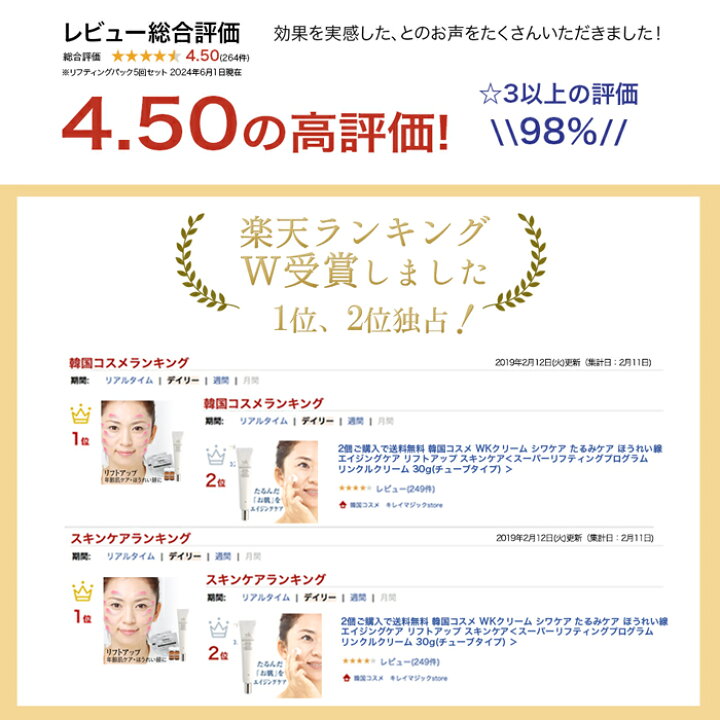 楽天市場】リフトアップ マスク クリーム シワ改善 ほうれい線 たるみ 