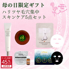 クーポンご利用で45%OFF 母の日 ギフトセット プレゼント リフティングパック1回分 リンクルクリーム1本 ジーツーソープ モジュ シートマスク 炭酸パック ほうれい線 スキンケア 速攻 フェイスパック リフトアップ 洗顔石鹸 クレンジング 送料無料