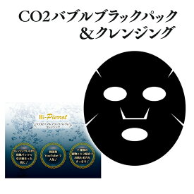 炭酸パック 韓国コスメ フェイスパック フェイスシート パック 毛穴 40代 50代 クレンジング スキンケア 泡 潤い ツヤ キメ 引き締め 洗い流す ＜ Hi－Pierrot CO2バブルブラックパック＆クレンジング ＞ 5枚 個包装