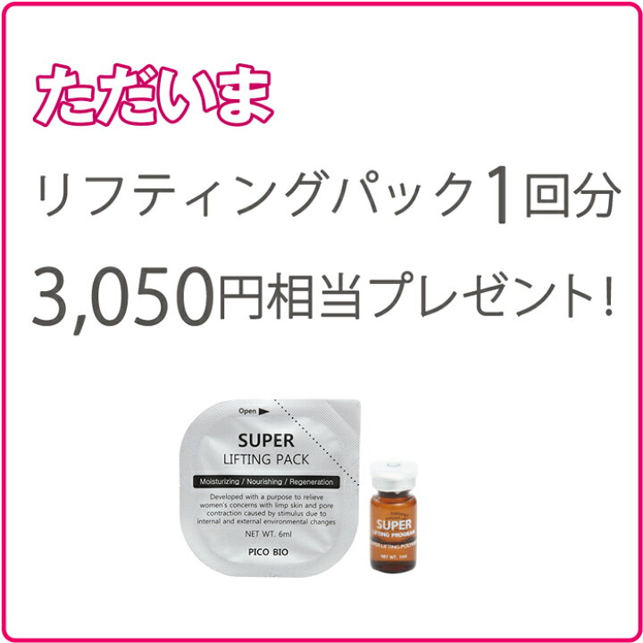 楽天市場】ポイント2倍 27%OFF リフトアップ マスク クリーム シワ改善 