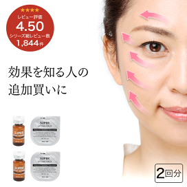 楽天市場】30%OFF リフトアップ シワ ほうれい線 たるみ くすみ