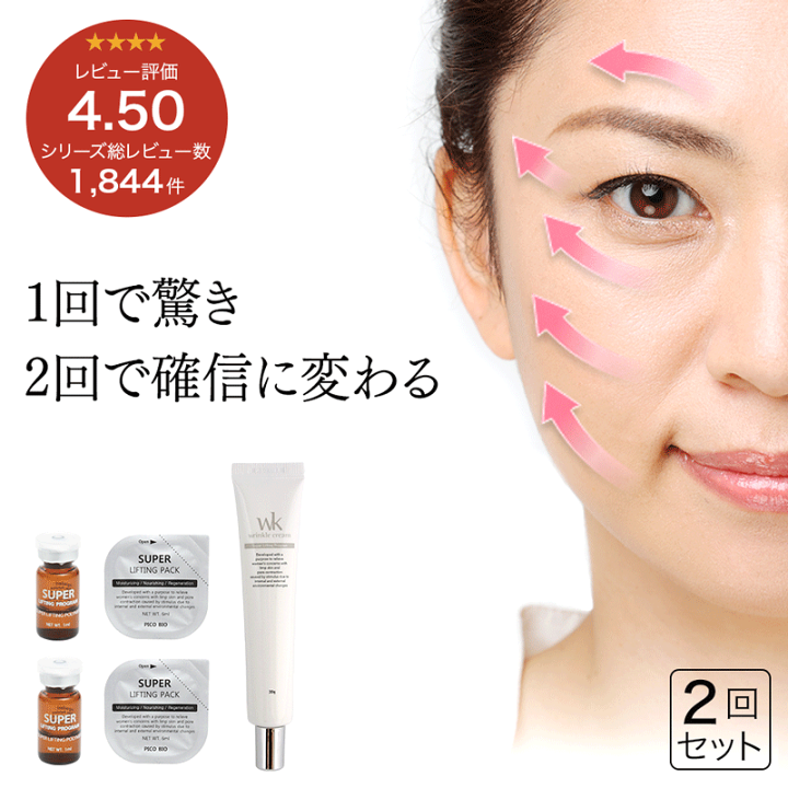 新品未使用　スーパーリフティングプログラム 6個wrinkle creamセット 楽天市場】25%OFF リフトアップ シワ ほうれい線 たるみ くすみ