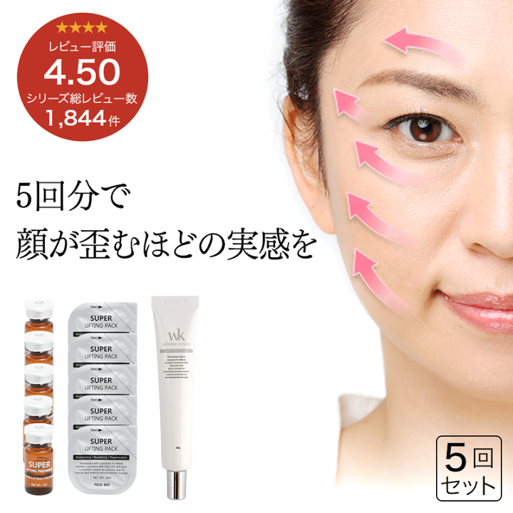 楽天市場】30%OFF リフトアップ シワ ほうれい線 たるみ くすみ