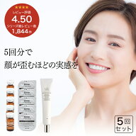 リフトアップ シワ ほうれい線 たるみ くすみ 引き上げ 毛穴ケア スキンケアセット リフティングパック …