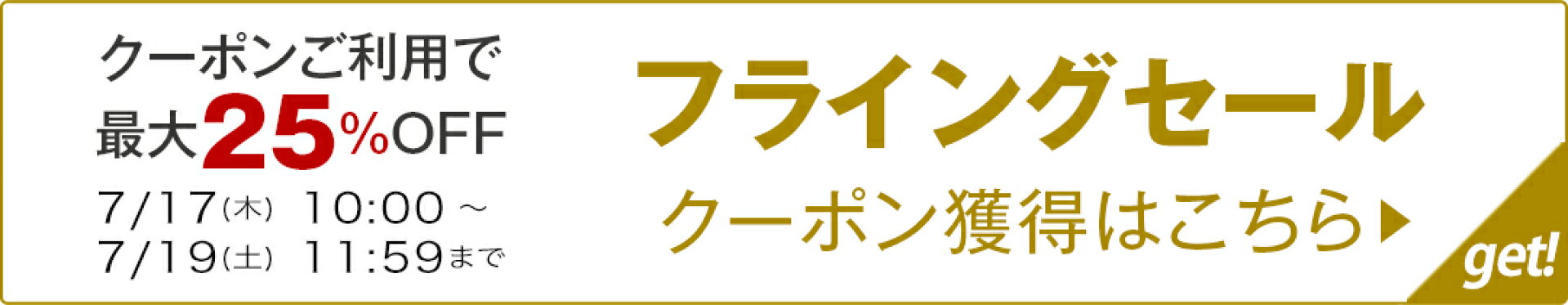 クーポン
