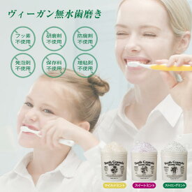 デンクル トゥースグラニュール 歯磨き粉 粉末歯磨き粉 無水顆粒歯磨き粉 口腔ケア 口内洗浄 発泡剤不使用 研磨剤不使用 フッ素不使用 保存料不使用 防腐剤不使用 増粘剤不使用 EWGグリーン等級 ヴィーガン認証 3種類のフレーバー