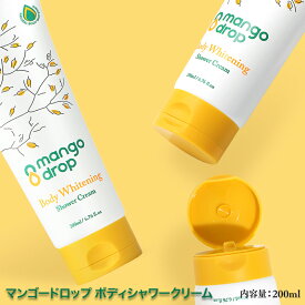マンゴードロップ ボディシャワークリーム ボディークリーム いい香り シャワークリーム ボディケア ホワイトニング 韓国コスメトーンアップ スキンケア 保湿 透明感 マンゴーフレーバー