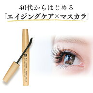 ウォータープルーフ カールキープ ダマにならない ボリュームアップ キープ力アップ にじまない お湯で落…