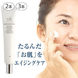 2本セット18%OFF 3本セット21%OFF ほうれい線 クリーム ハリ ツヤ 保湿 導入保湿クリーム 導入美容 たるみ くすみ 潤い リンクルクリーム シワ改善 エイジングケア リフトアップ スキンケア チューブタイプ 顔 毛穴 シワ ピーン WKクリーム 韓国コスメ