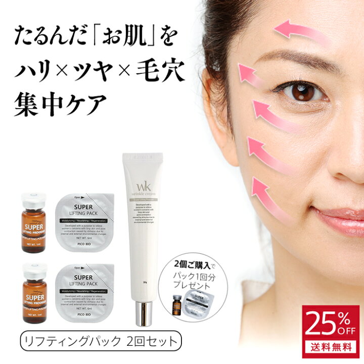 楽天市場】25%OFF リフトアップ マスク クリーム シワ改善 ほうれい線 