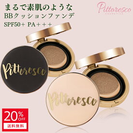 20%OFF セール Pittoresco ピトレスコ BBクッション ミスト カバー ファンデーション クッションファンデーション 韓国コスメ クッションファンデ ツヤツヤ肌 輝く肌 潤う肌 密着 毛穴 崩れない UVケア SPF50 PA＋＋＋ 40代 50代 日焼け止め エイジング シワ シミ