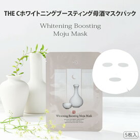 【 THE C ホワイトニング ブースティング 母酒 マスクパック 】シートマスク フェイスパック フェイスマスク 母酒 モジュ 韓国コスメ スキンケア 保湿 鎮静 弾力 トラブルケア 潤い ツヤ肌 トーンアップ シルクシート 5枚入り