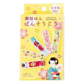 舞妓はん ばんそうこう 絆創膏 即納 京都くろちく かわいい絆創膏 ポスト投函で送料無料 まいこはん まいこ