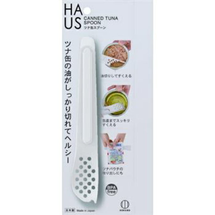 楽天市場 ホワイト色 Haus ツナ缶スプーン 日本製 小久保工業所 食器洗浄機対応 即納 ポスト投函で送料無料 ツナ缶調理専用 ツナ缶用 油切りスプーン ツナ缶用スプーン ツナ缶 オープナー 穴あきスプーン 美容健康 雑貨 きれいになーれ 楽天市場 ホワイト色 Haus ツナ缶スプーン 日本製 小久保工業所 食器洗浄機対応 即納 ポスト投函で送料無料 ツナ缶調理専用 ツナ缶用 油切りスプーン ツナ缶用スプーン ツナ缶 オープナー 穴あきスプーン 美容健康 雑貨 きれいになーれ
