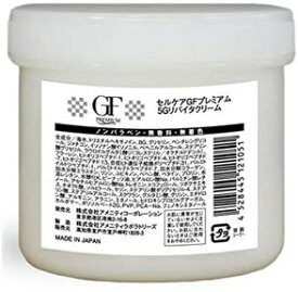 セルケア GFプレミアム 5Gリバイタクリーム 保湿クリーム お徳用 250g　サロン専売品 GF 業務用