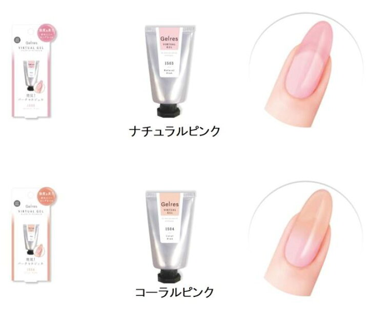 楽天市場 Stジェリス バーチャルジェル Jvg150 爪 補強 ロングネイル 美爪 ジェルネイル カラージェル 塗りやすい ネイル用品 セルフネイル おうち時間 美容健康 雑貨 きれいになーれ