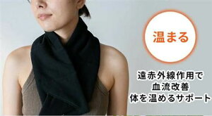 gruria グルリア ネックリペア ネックウォーマー 温活 コリほぐし 遠赤外線 ストレス リラックス 洗える ながらケア ホット 血流 血流促進 疲労 肩こり 首こり 筋肉痛 疲労回復 不眠 温める リ