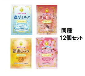 【12袋セット 箱出しポスト投函】お姫様風呂 50g 【濃厚ミルク】【 薔薇しずく】【濃密とろみ】【 桜にごり】 入浴剤 ノボピン 保湿成分 酒粕エキス セラミド ローヤルゼリーエキス 紀陽除虫菊