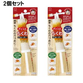 【★2個セット】ちくわデコレーター ポスト投函で送料無料 日本製 小久保工業所 キッチンツール