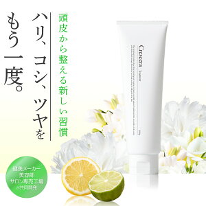 crescera ノンシリコン トリートメント 日本製 (和漢エキス 頭皮ケア サロン) 【2025年新作】