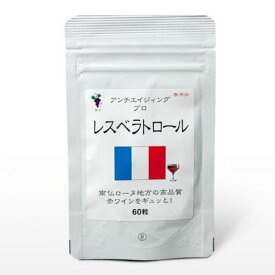 レスベラトロール　60粒 茶々 サプリメント ポリフェノール 日本製　JAS有機低温生搾りセサミオイル入り