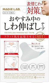しわ伸ばしテープ No1 No2 No3 シワのばしテープ シワ伸ばし ポスト投函で送料無料 シワ しわ対策 眉間 目尻 伸ばしテープ 医療用テープ 寝ながらケア