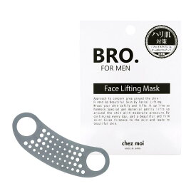 BRO. FOR MEN Face Lifting Mask フェイスリフティングマスク ポスト投函で送料無料 メンズケア 美顔・小顔 あご周り フェイスライン リフトアップ ハリ ストレッチ 高伸縮ゲル