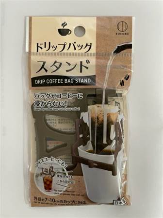 ドリップコーヒー スタンド ホルダー ドリップバッグ ドリップスタンド コーヒーカップ 珈琲  ポスト投函で送料無料  日本製　小久保工業所 アイスコーヒーにも