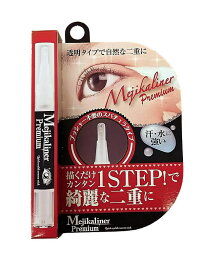メジカライナー 二重　ポスト投函で送料無料 目元美容液 ふたえ