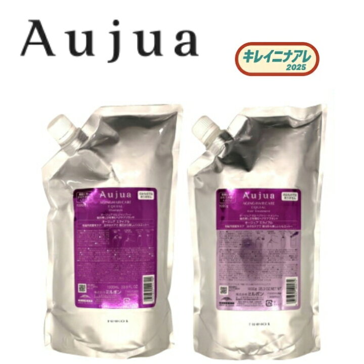 楽天市場】【 セット販売】 ミルボン オージュア エクイアル 