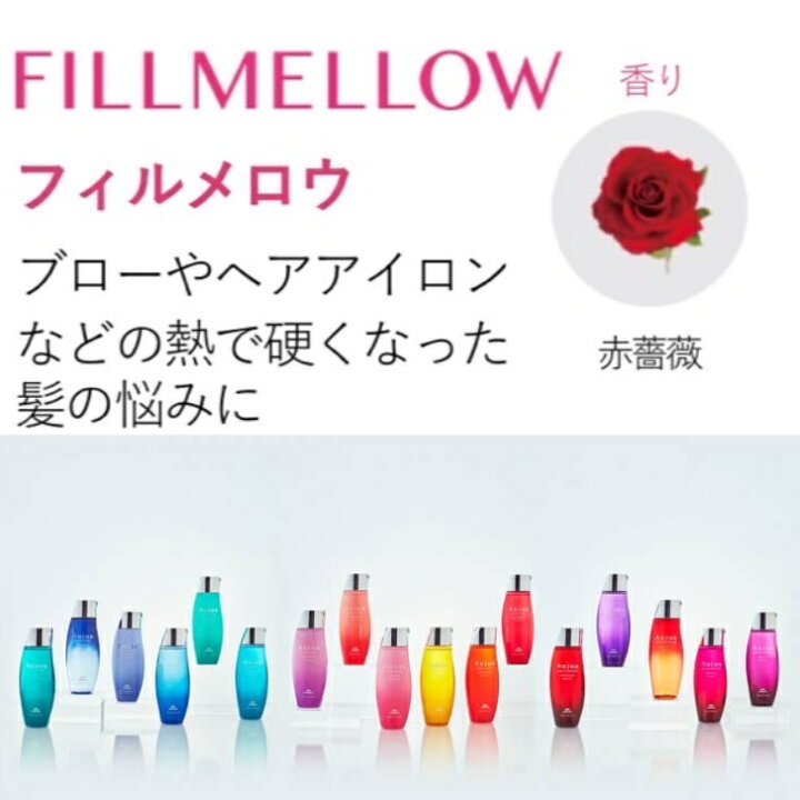 楽天市場】【 セット販売】 ミルボン オージュア フィルメロウ 