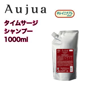 yKiz ~{ I[WA ^CT[W Vv[ (l/1000ml) MILBON Aujua TIMESURGE