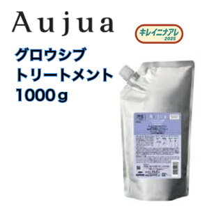 �y�P�i�z�~���{�� �I�[�W���A �O���E�V�u �g���[�g�����g (�l��/1000g) MILBON Aujua GROWSIVE