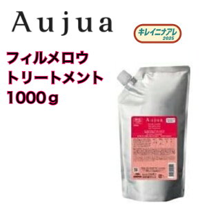 �y�P�i�z �~���{�� �I�[�W���A �t�B�������E �g���[�g�����g (1000g) MILBON Aujua FILLMELLOW