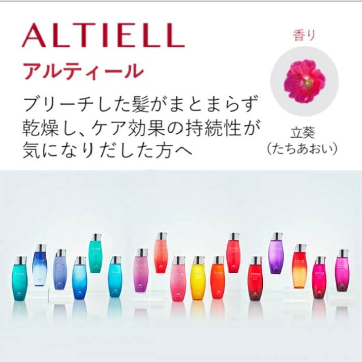 楽天市場】【正規品】ミルボン オージュア アルティール 