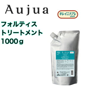 yKiz~{ I[WA tHeBX XJv}XN (l/1000g) MILBON Aujua FORTICE