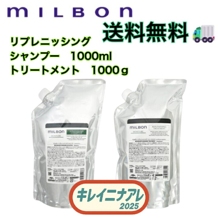 楽天市場】【 セット販売】グローバルミルボン リプレニッシング 