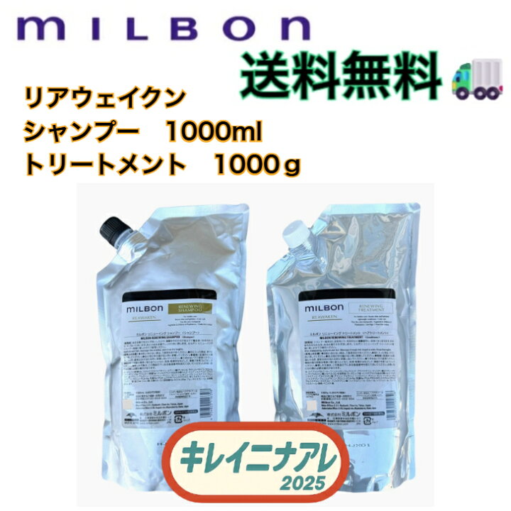 楽天市場】【 セット販売】グローバルミルボン リニューイング 
