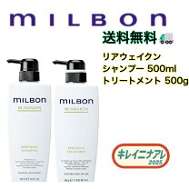 楽天市場】ミルボン リニューイング シャンプーの通販