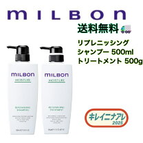 楽天市場】ミルボン モイスチャー シャンプーの通販