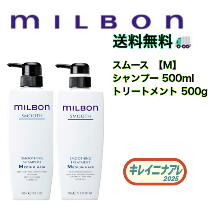 楽天市場】【セット販売】グローバル ミルボン スムージング 