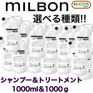 Iׂ  MILBON O[o~{ Vv[1000ml g[gg 1000g Zbg̔