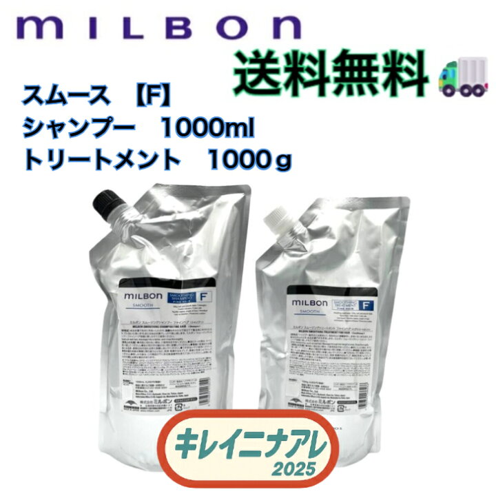 楽天市場】【 セット販売】グローバルミルボン スムージング 